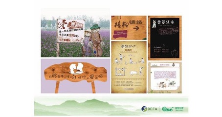 壹度创意规划设计:休闲农业与乡村旅游的策划者与引领者